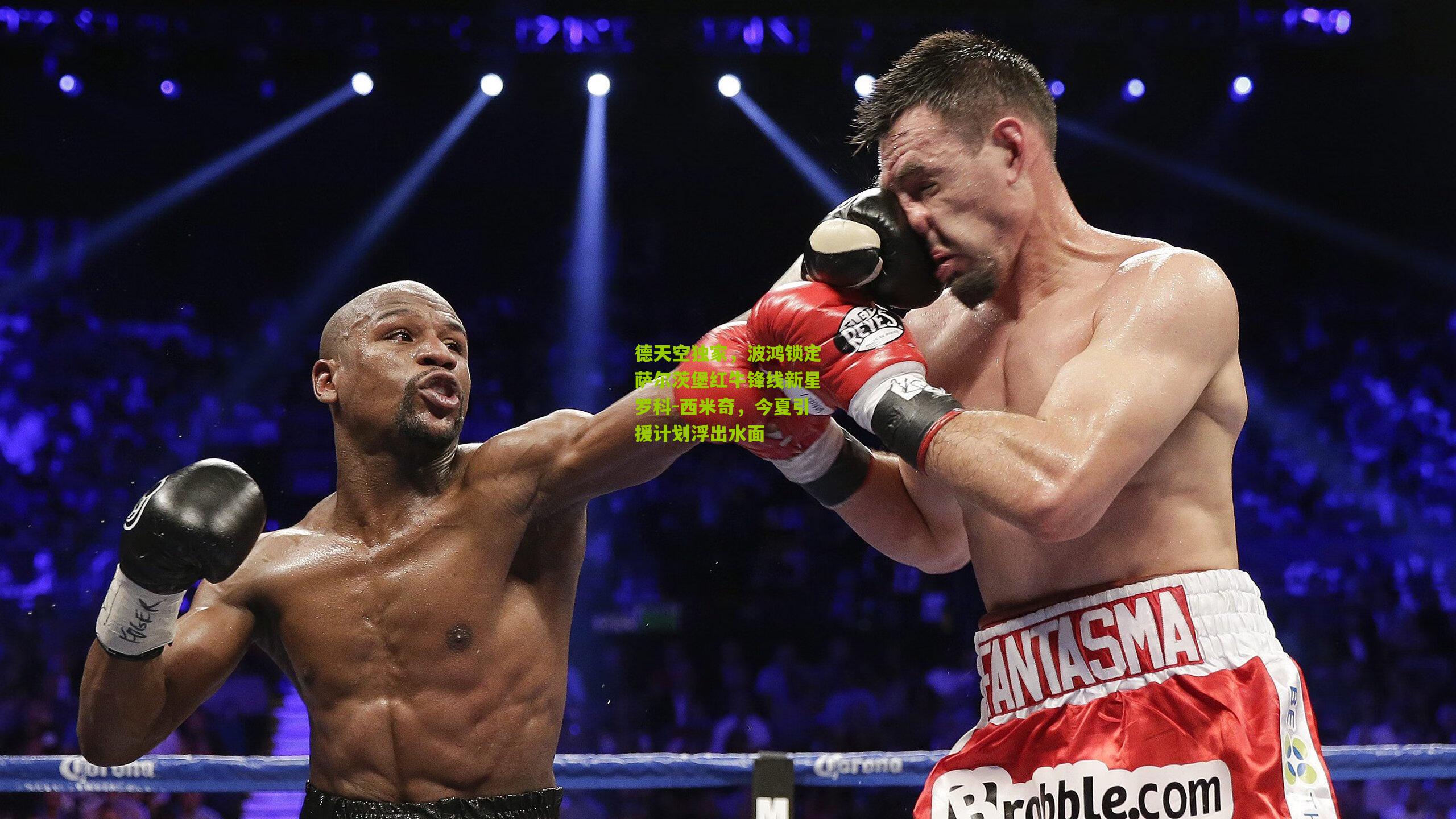 德天空独家,波鸿锁定萨尔茨堡红牛锋线新星罗科-西米奇,今夏引援计划浮出水面