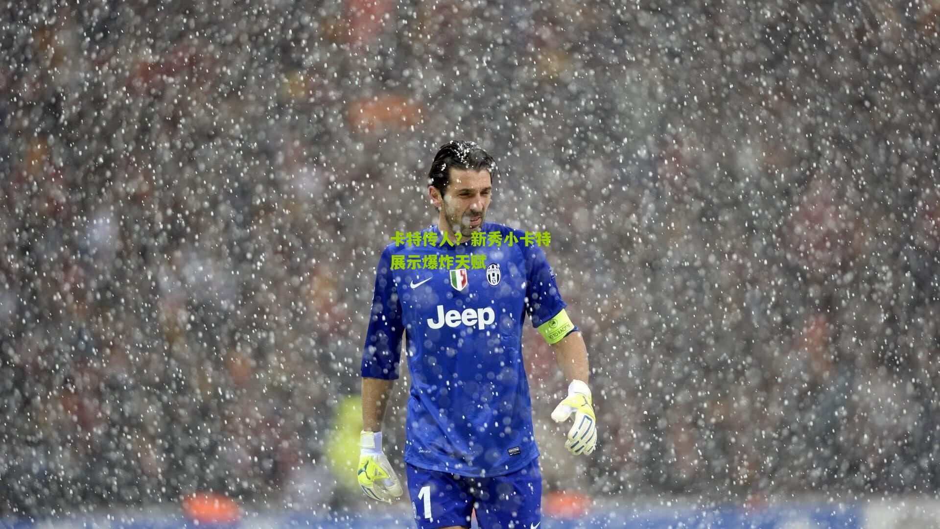 卡特传人?新秀小卡特展示爆炸天赋