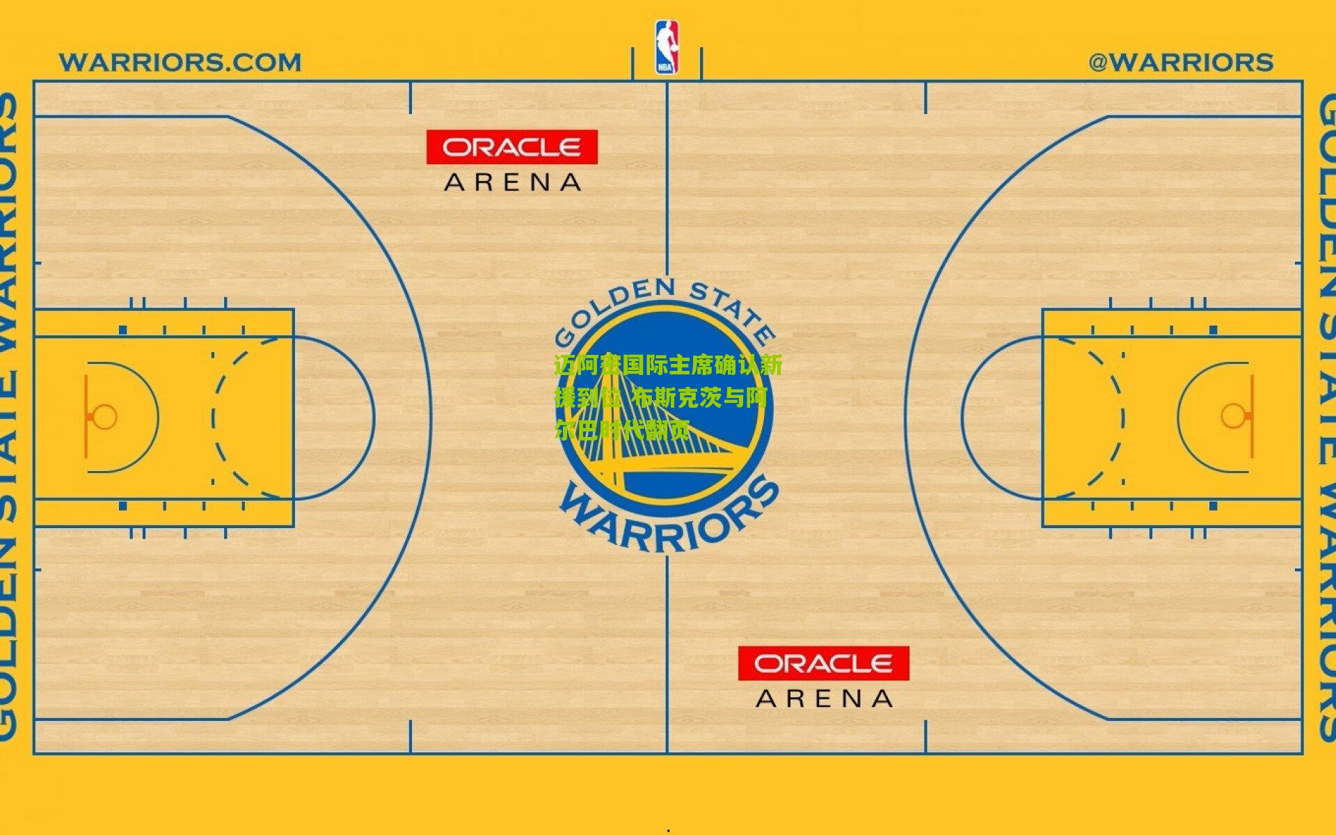 迈阿密国际主席确认新援到位 布斯克茨与阿尔巴时代翻页